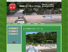 Tablet Screenshot of barbee-fuji.com